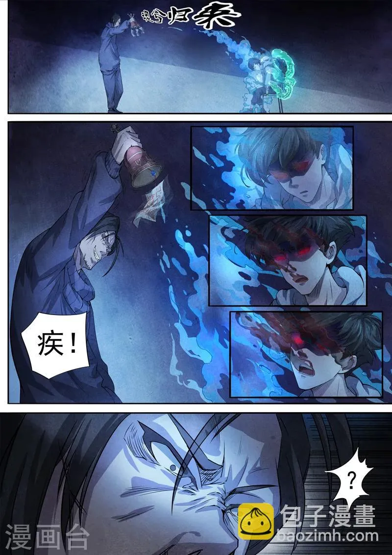 第6话 傀儡6 第8页