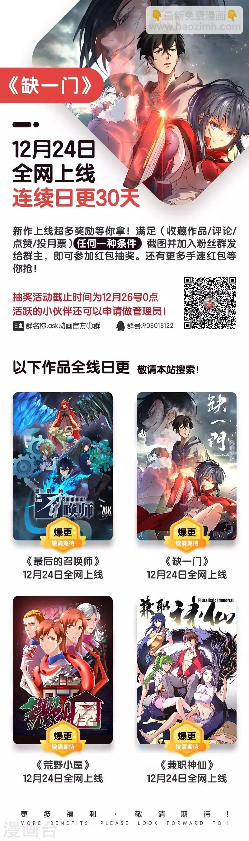 第6话 傀儡6 第11页