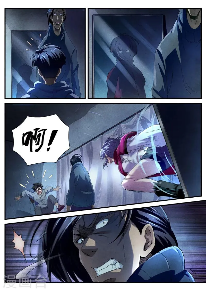 第7话 傀儡7 第4页