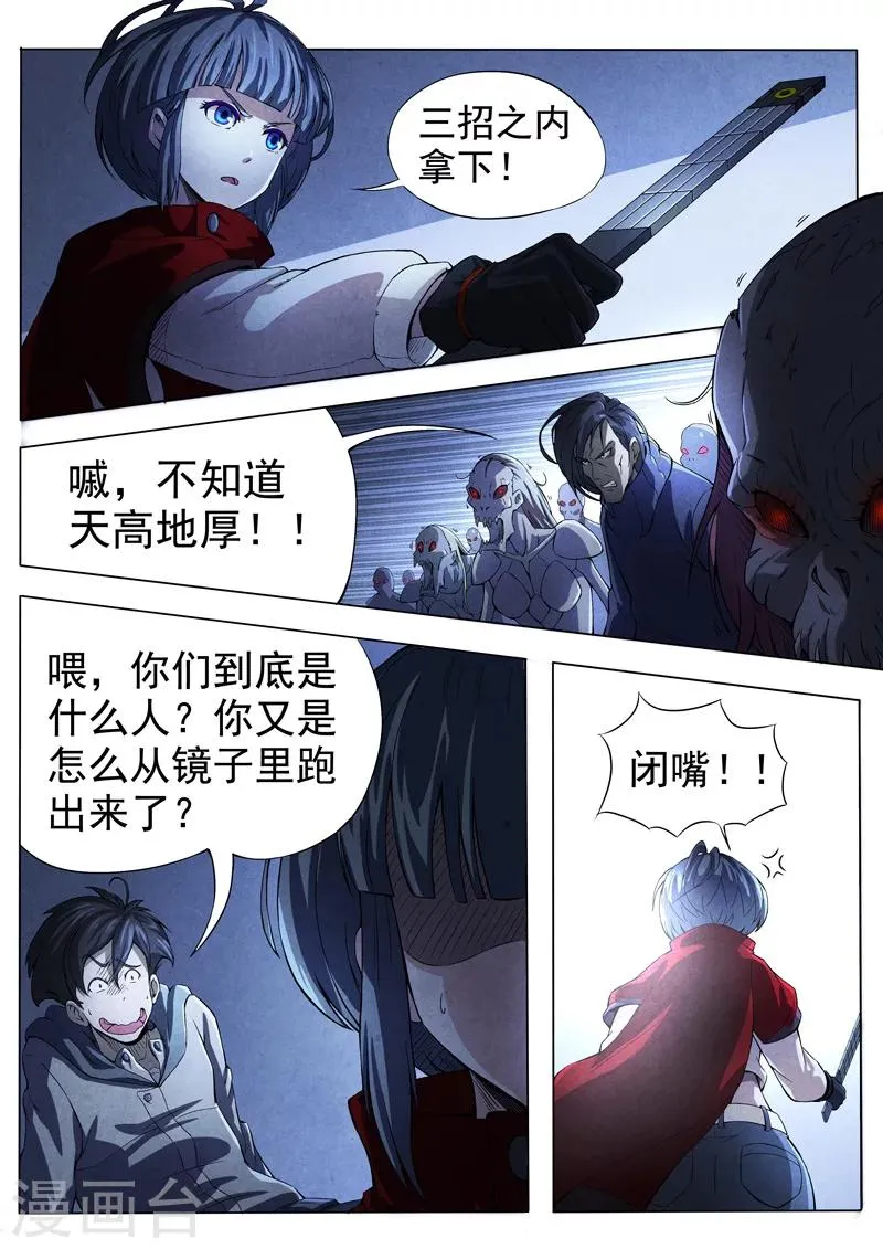 第7话 傀儡7 第10页