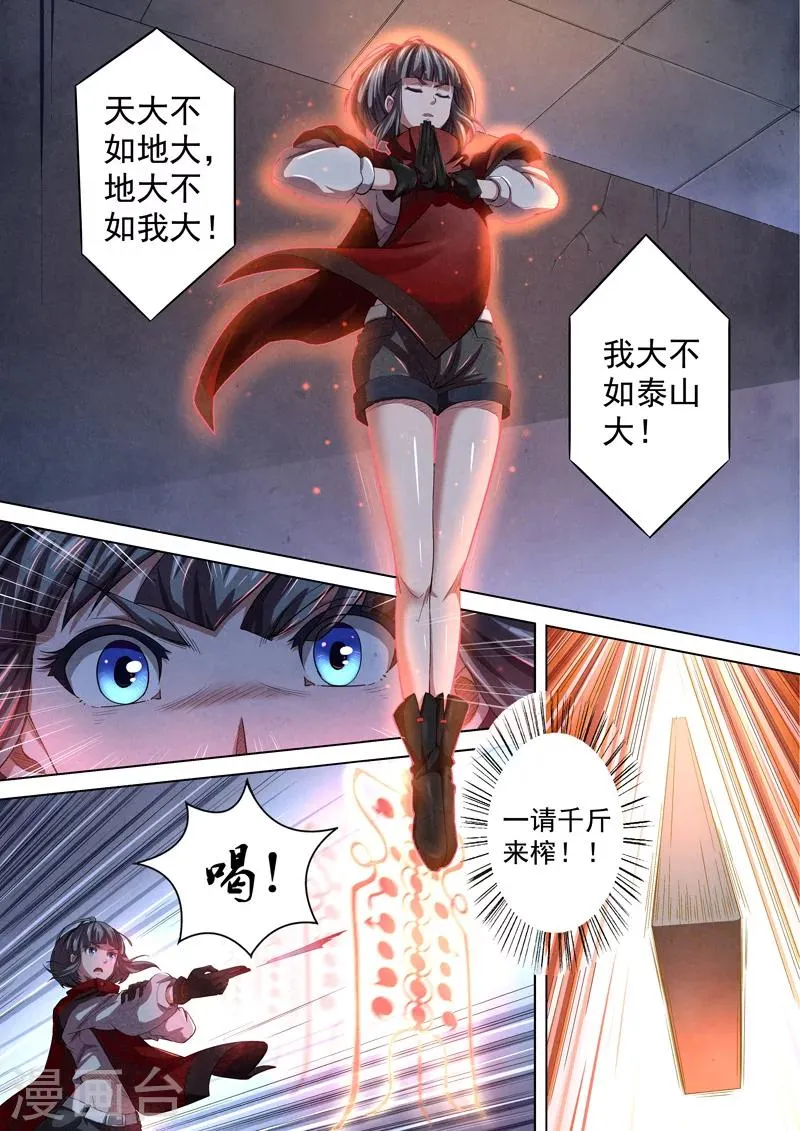 第9话 傀儡9 第5页