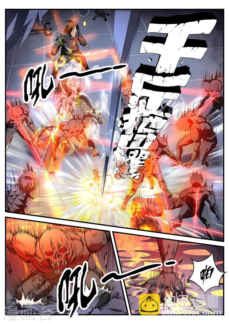 第9话 傀儡9 第6页