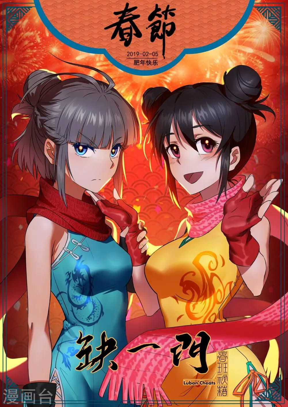 第10话 傀儡10 第1页