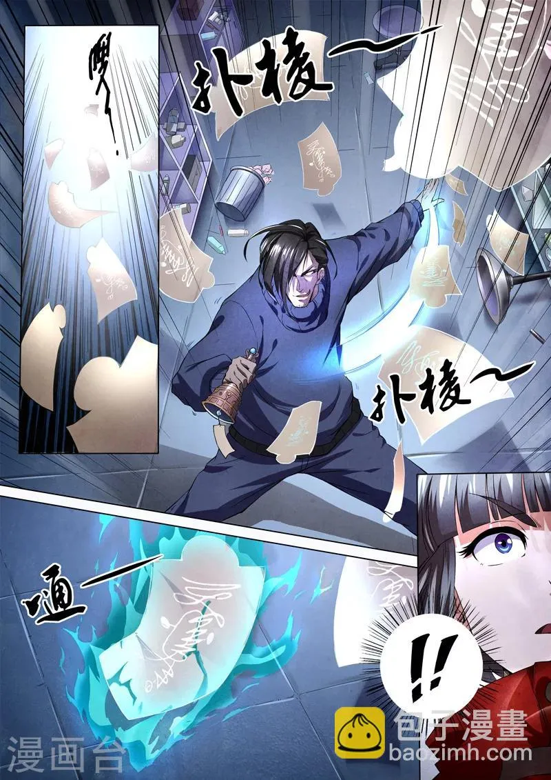 第10话 傀儡10 第6页