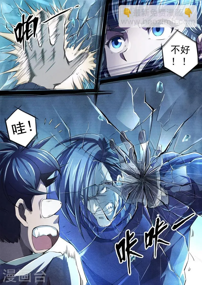 第11话 傀儡11 第6页
