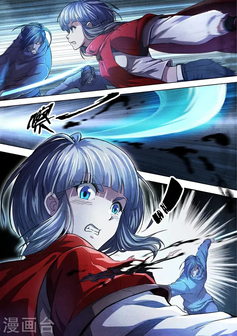 第11话 傀儡11 第8页