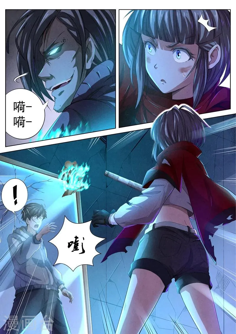 第12话 荆州府1 第2页
