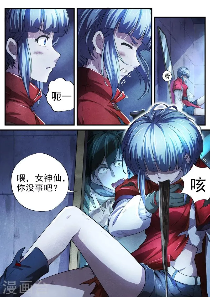 第12话 荆州府1 第5页