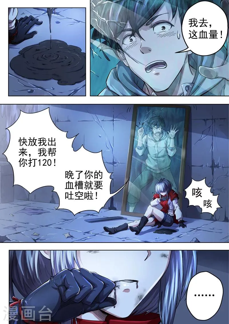 第12话 荆州府1 第6页