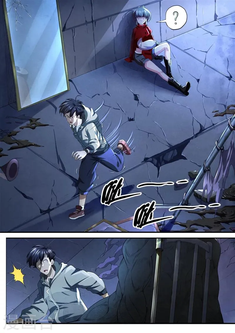 第13话 荆州府2 第8页