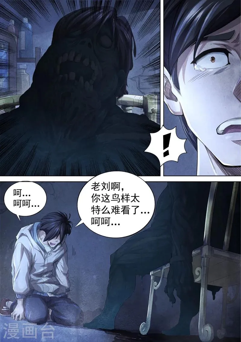 第14话 荆州府3 第2页