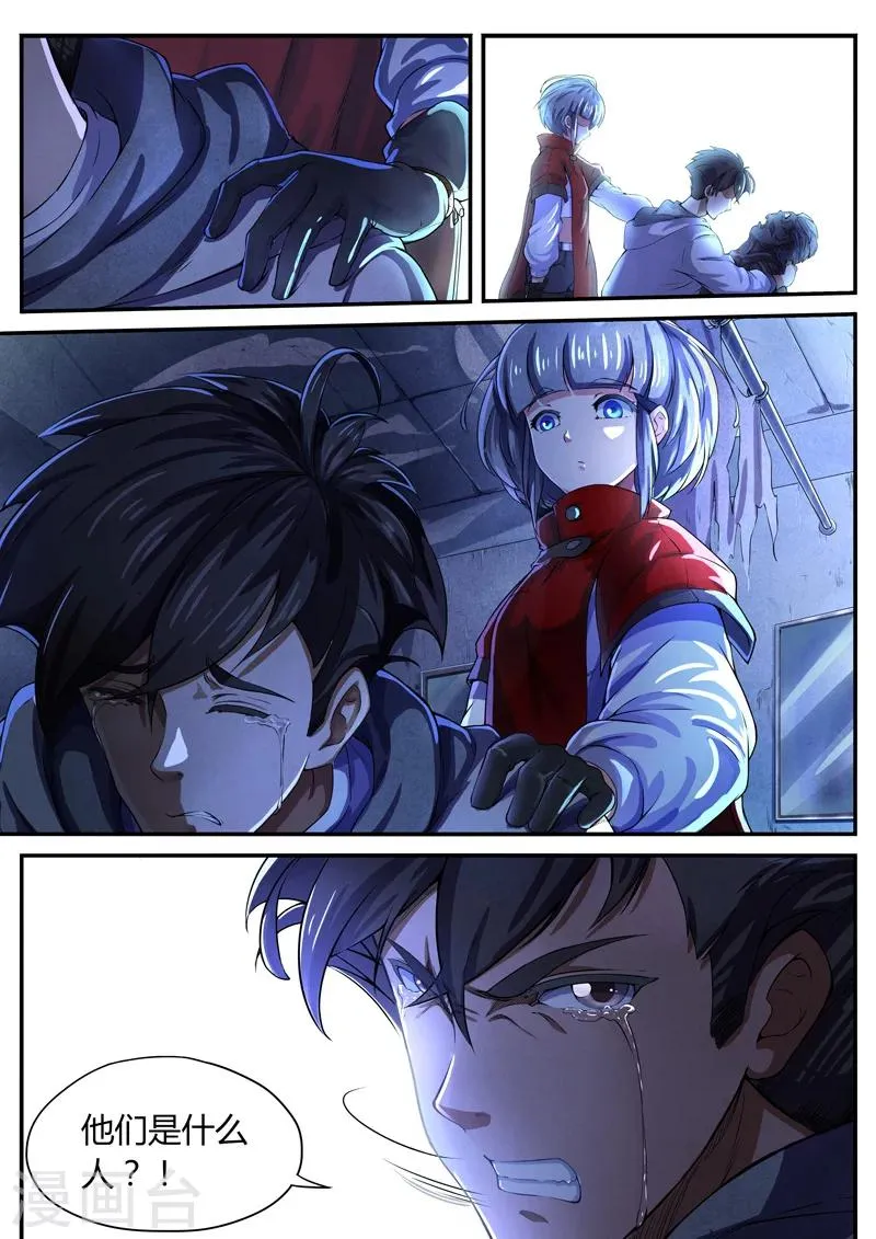 第14话 荆州府3 第5页