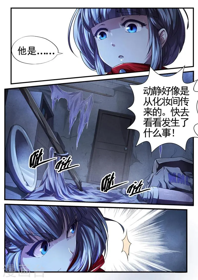 第14话 荆州府3 第6页