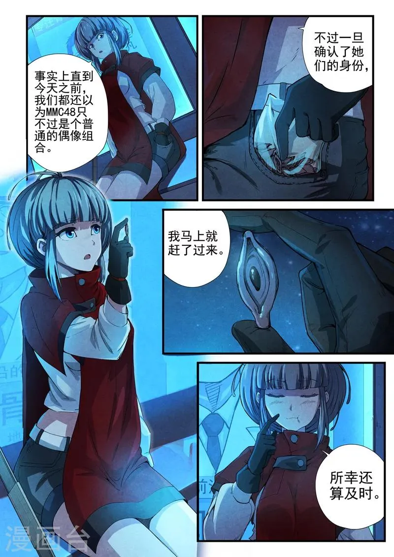 第16话 荆州府5 第4页