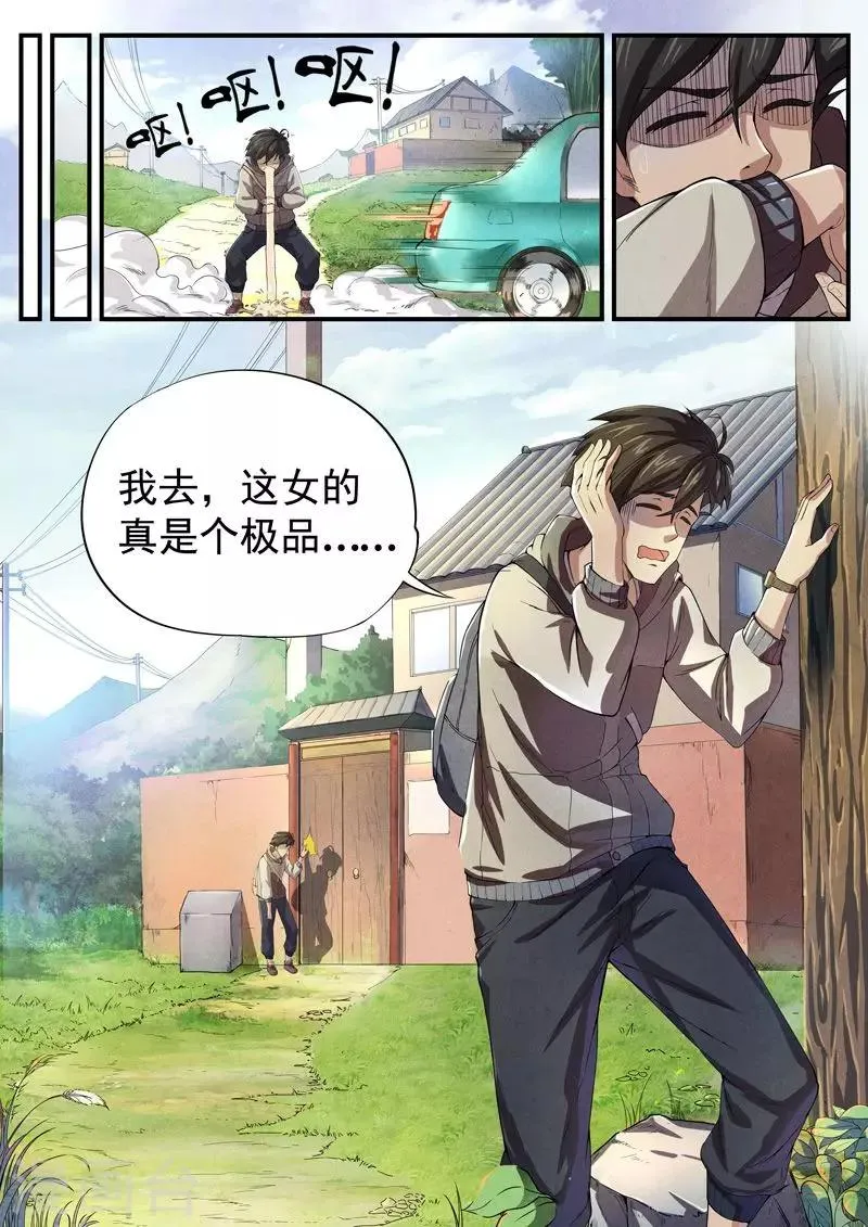 第19话 荆州府8 第2页