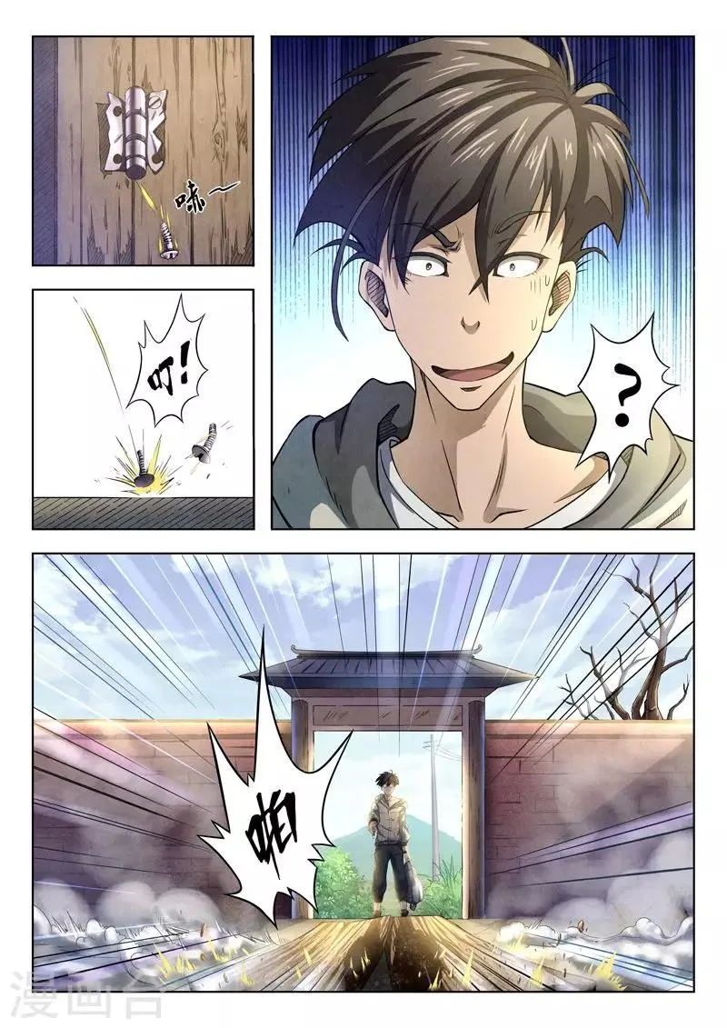 第19话 荆州府8 第4页