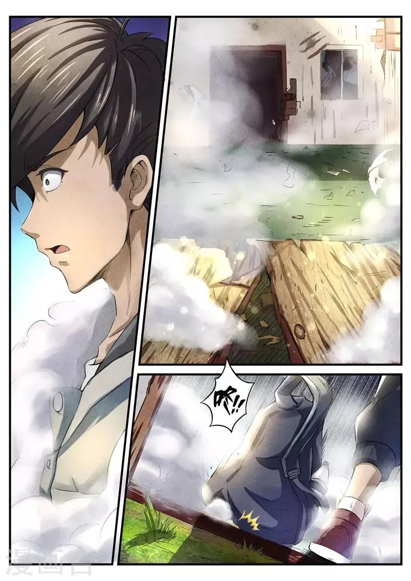 第19话 荆州府8 第5页