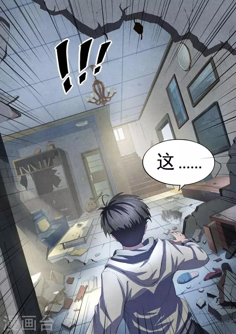 第19话 荆州府8 第7页