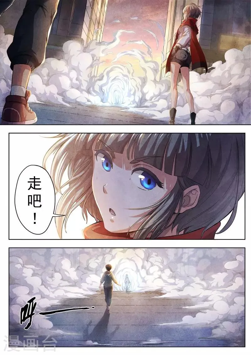 第24话 荆州府13 第8页