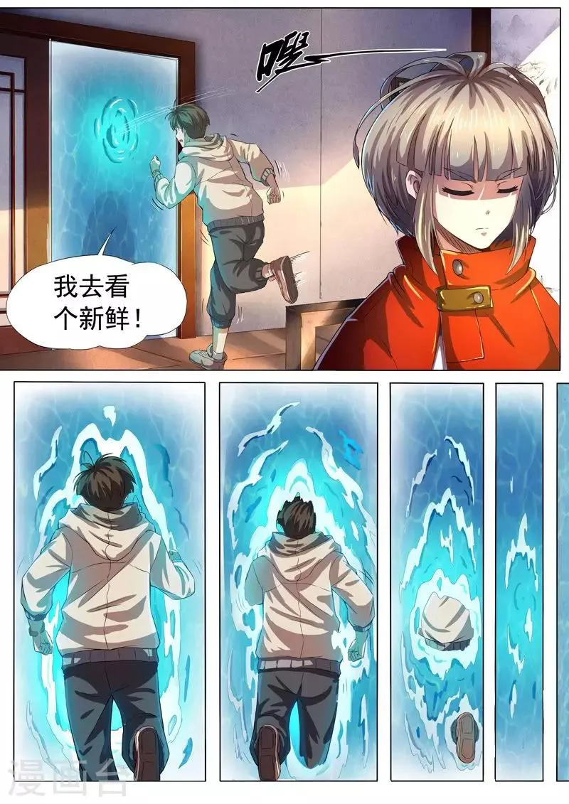 第26话 借灵1 第6页