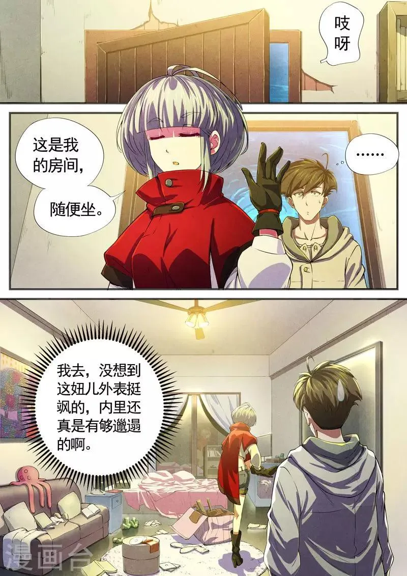 第29话 借灵4 第16页