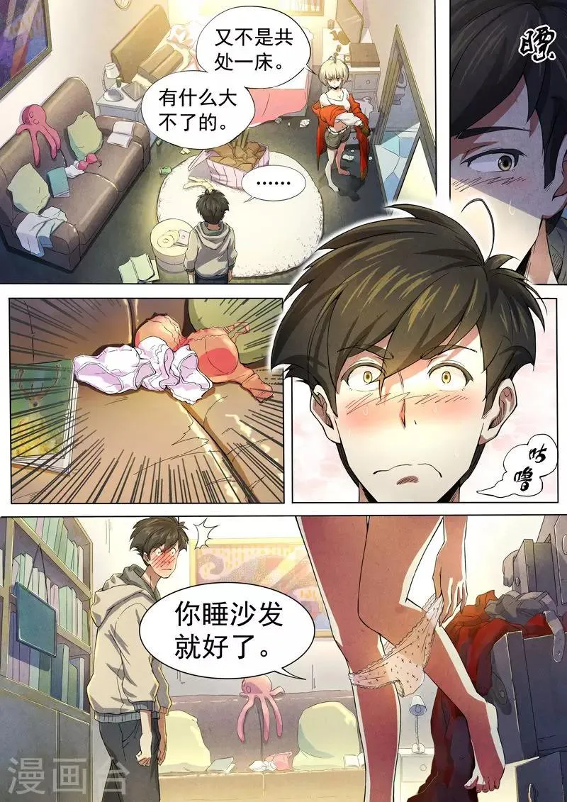 第29话 借灵4 第19页