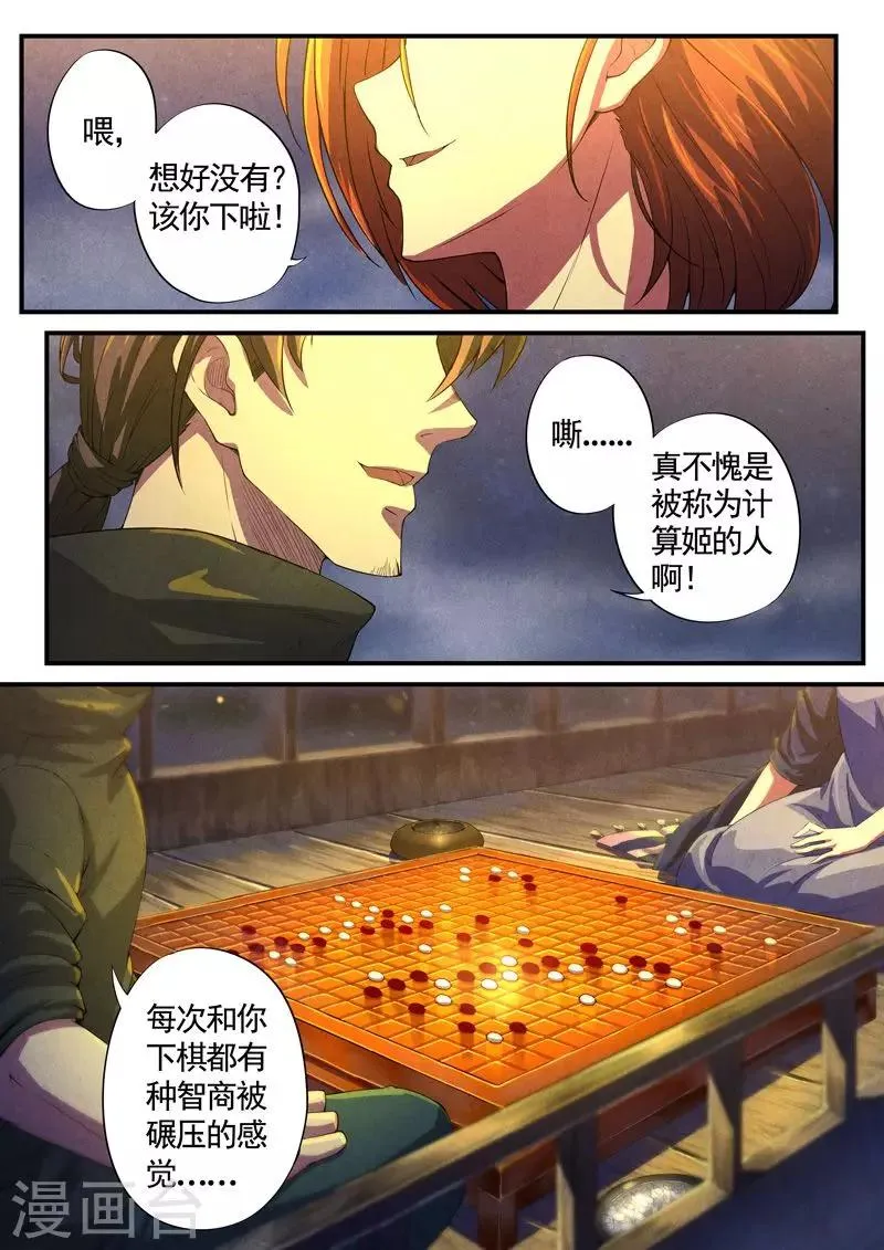 第29话 借灵4 第24页