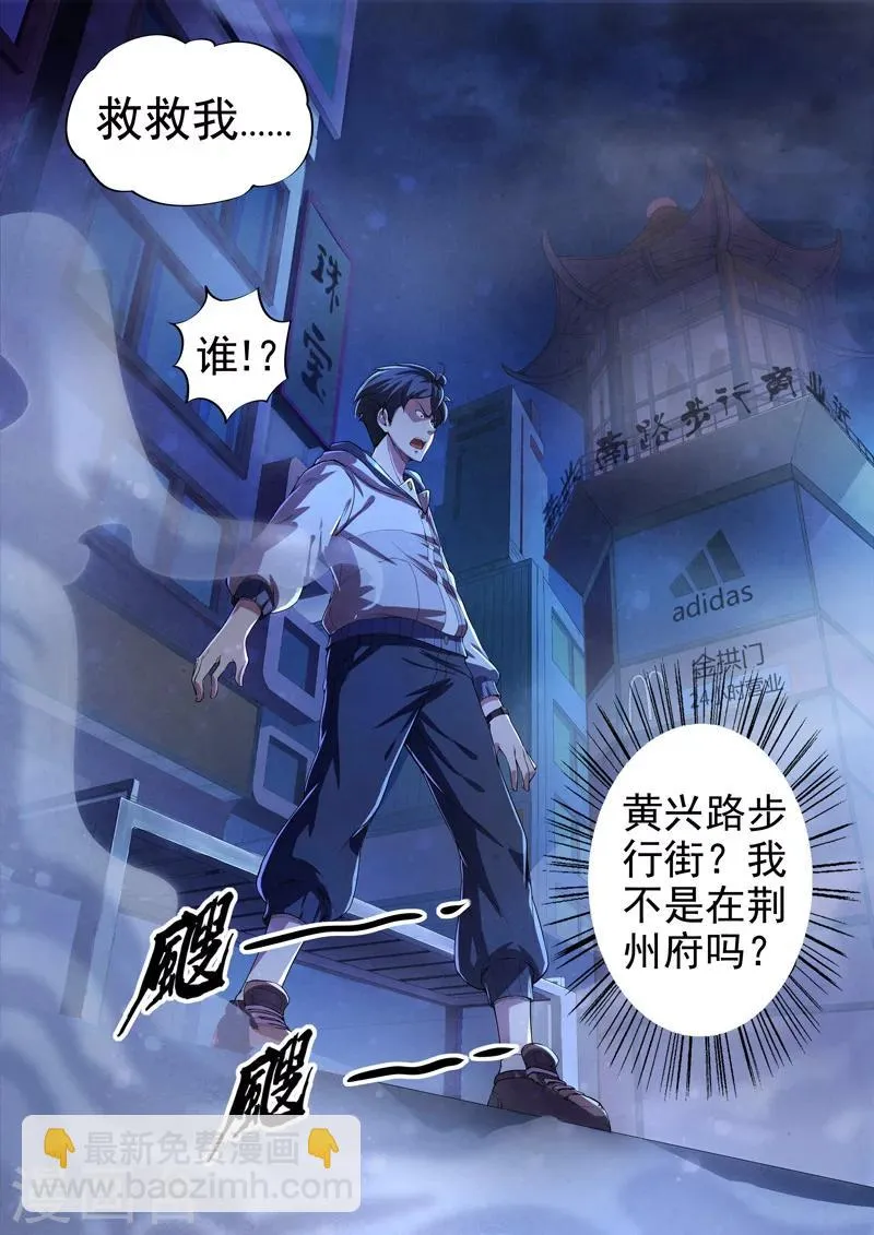 第31话 借灵6 第6页