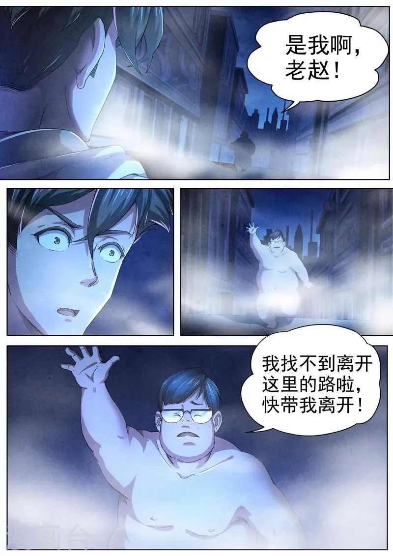 第31话 借灵6 第7页