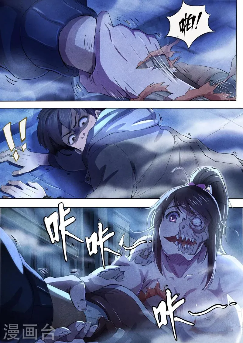 第31话 借灵6 第11页