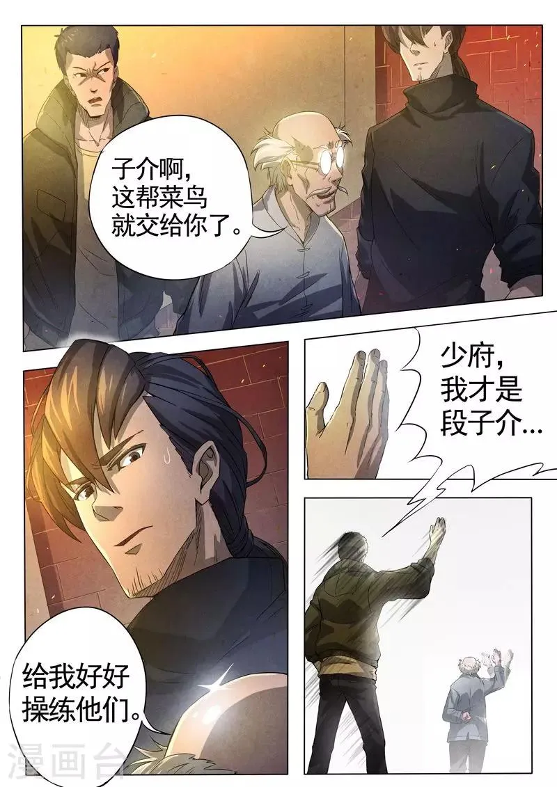 第34话 借灵9 第2页