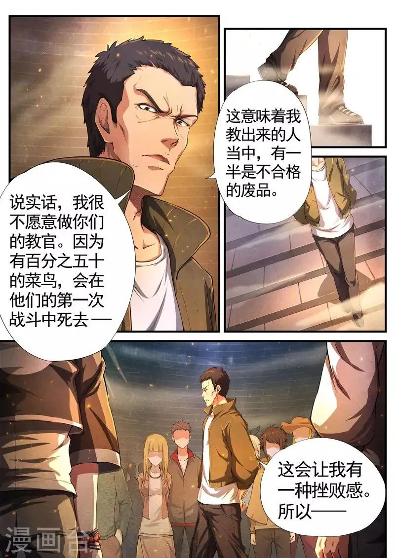 第34话 借灵9 第5页