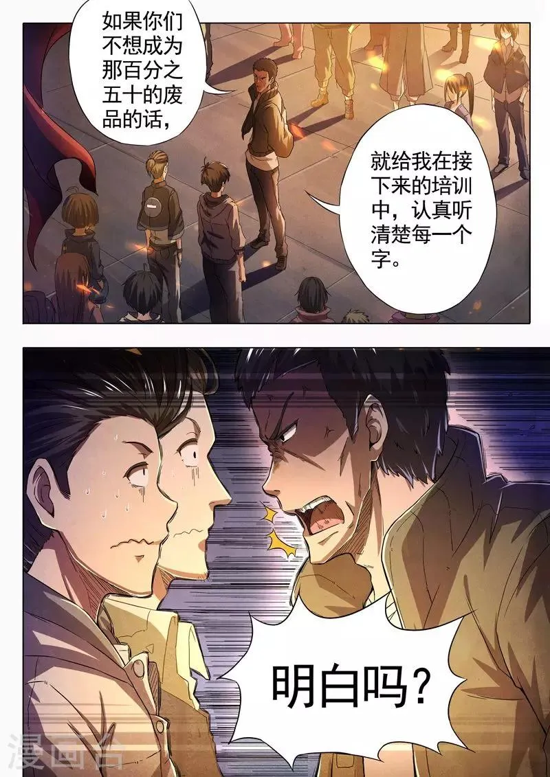 第34话 借灵9 第6页