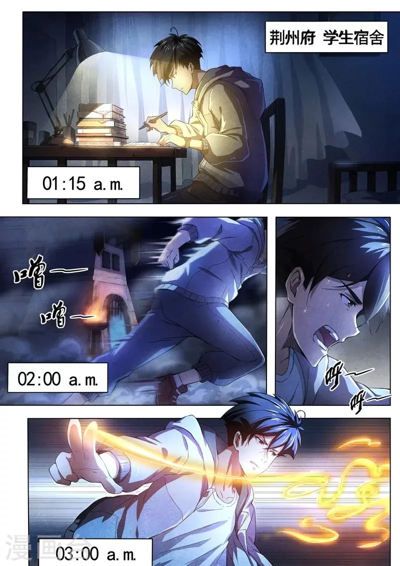 第35话 借灵10 第5页