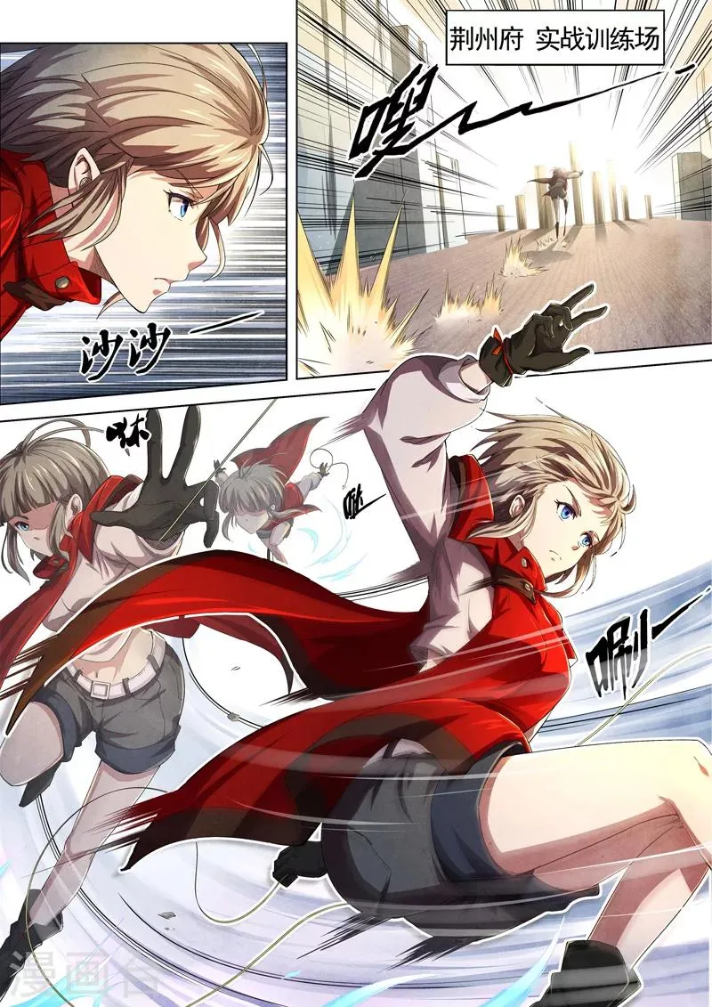 第35话 借灵10 第6页