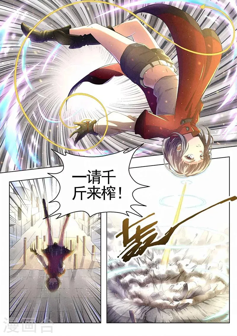 第35话 借灵10 第7页