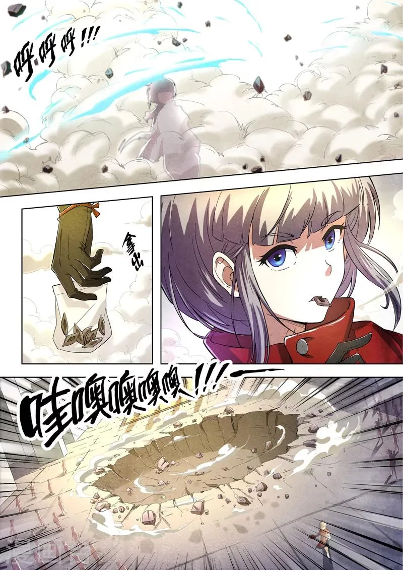 第35话 借灵10 第8页