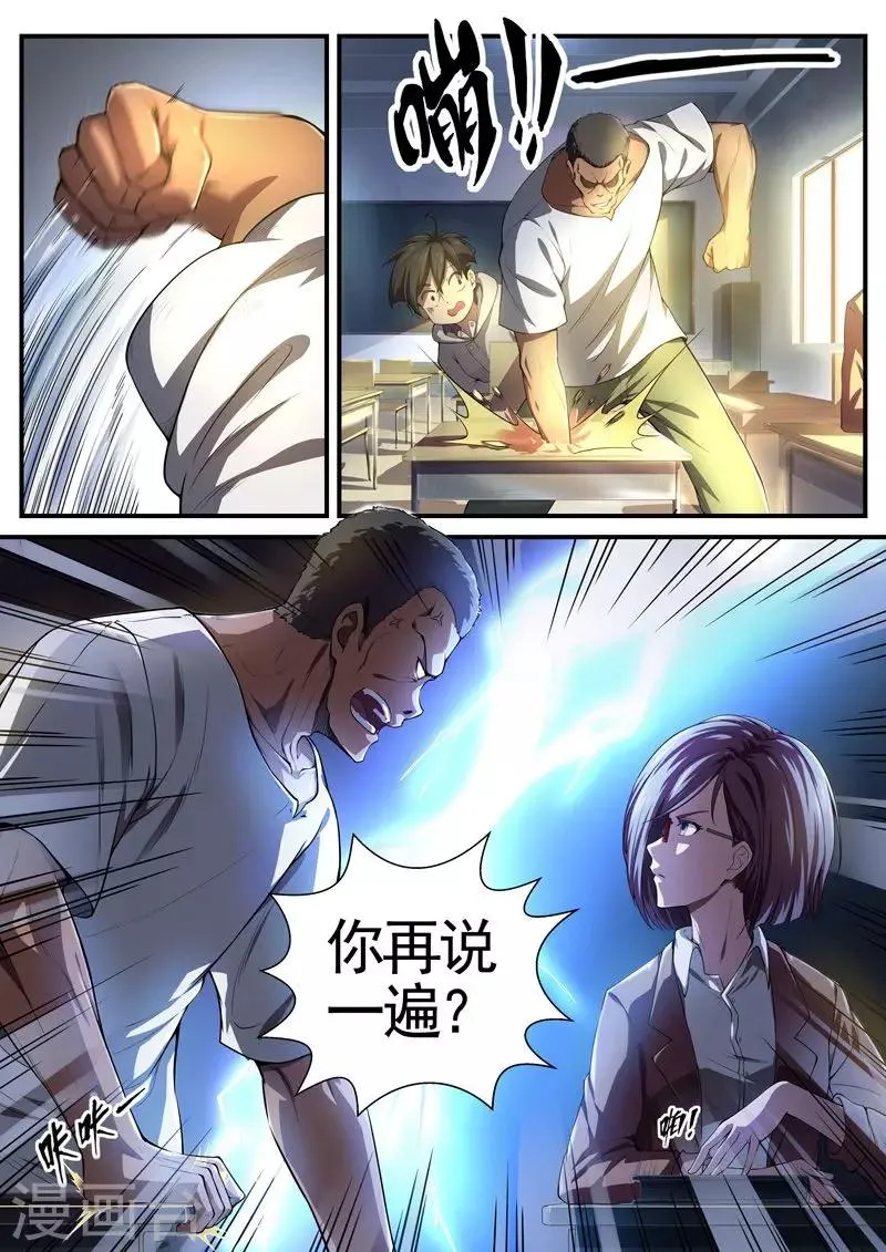 第36话 借灵11 第4页