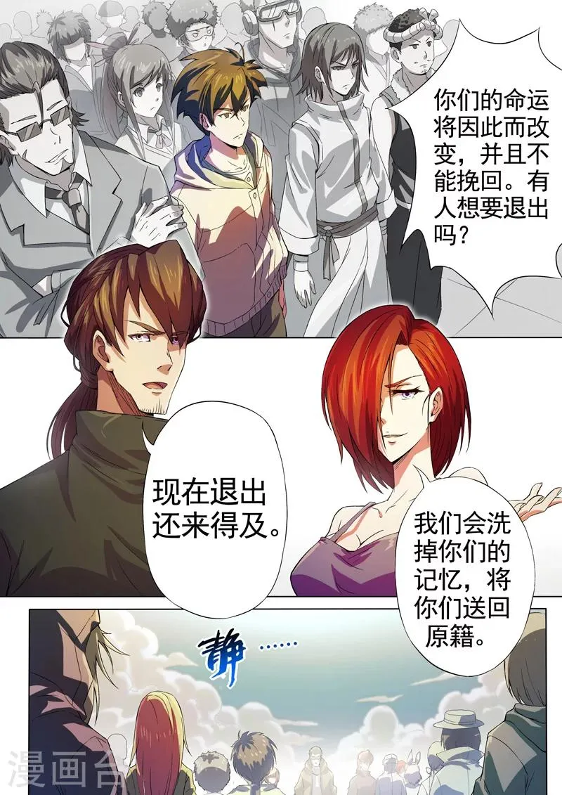 第37话 借灵12 第3页