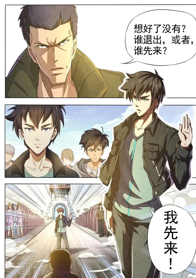 第37话 借灵12 第4页