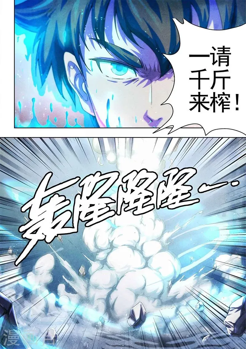 第37话 借灵12 第6页