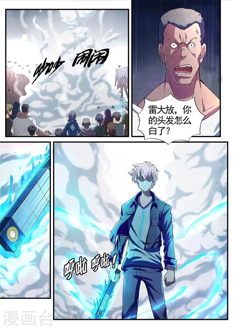 第37话 借灵12 第7页