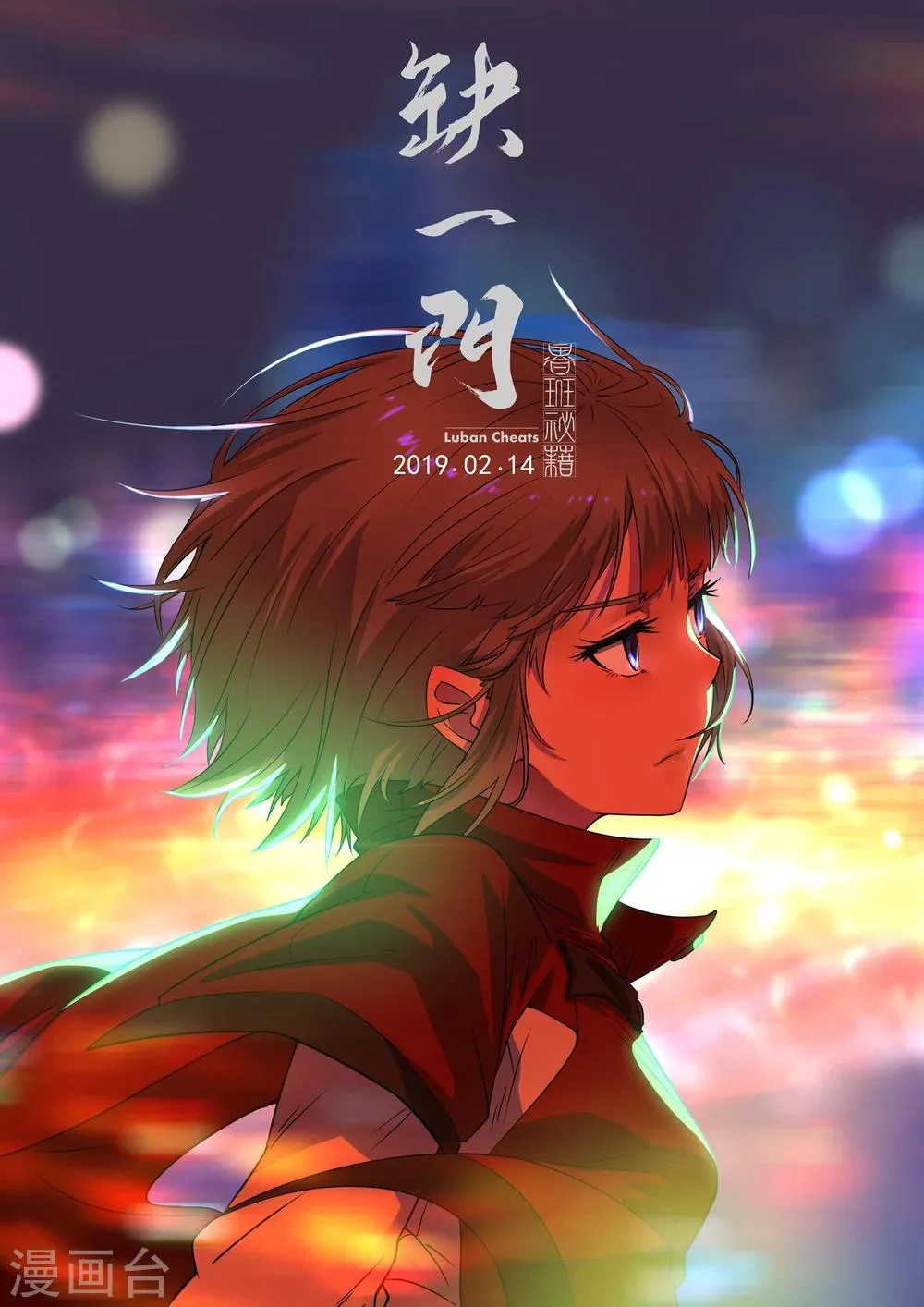 2019情人节贺图 第1页