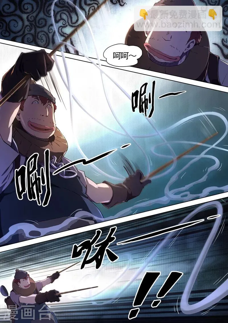第47话 本命火，三魂灯10 第2页