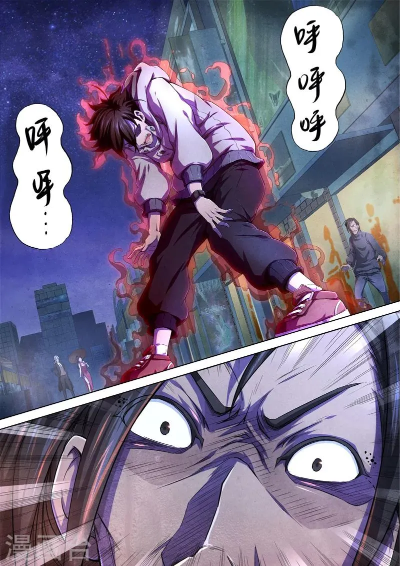 第48话 本命火，三魂灯11 第5页
