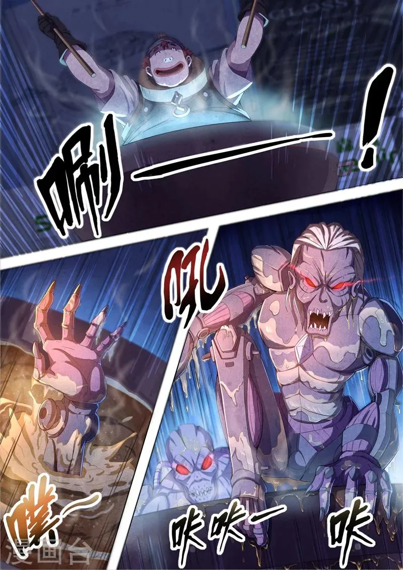 第48话 本命火，三魂灯11 第8页