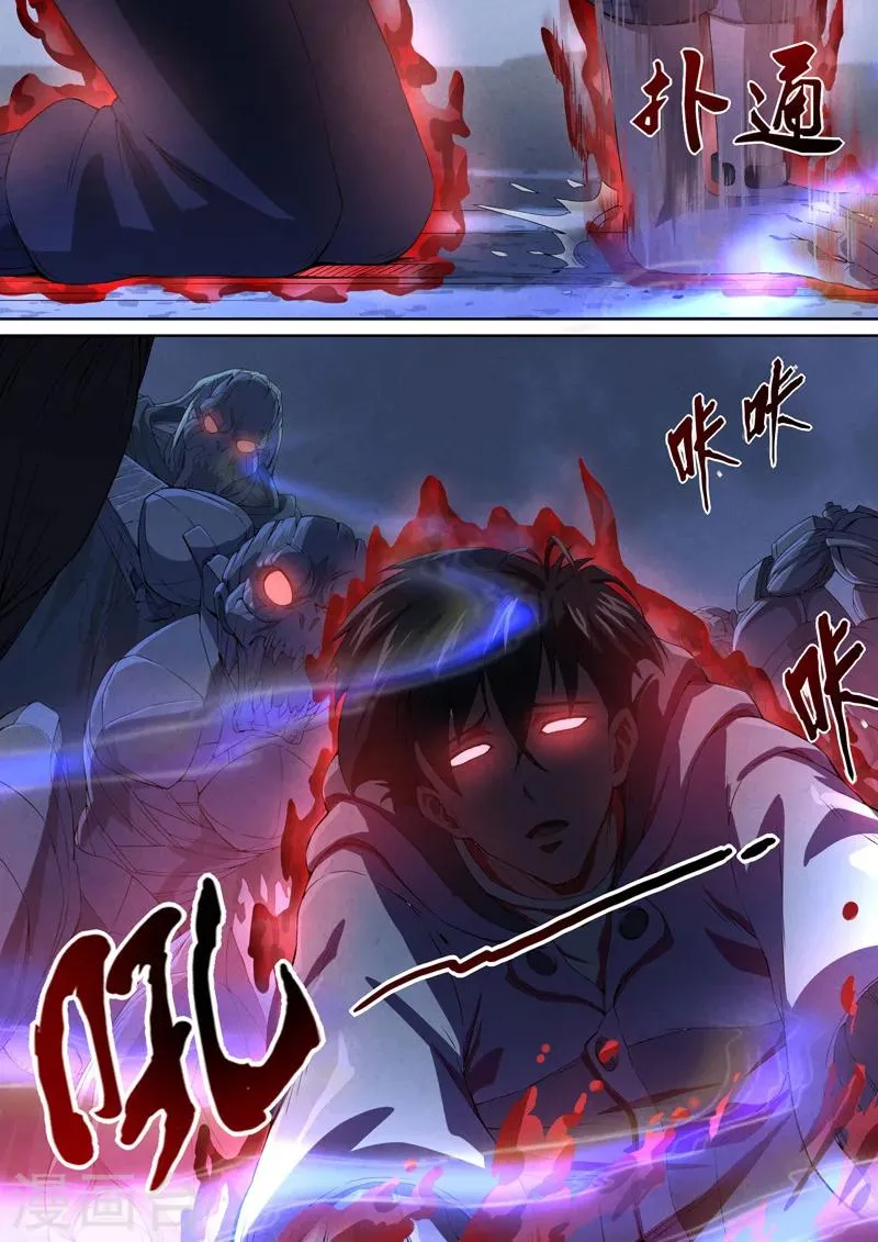 第49话 本命火，三魂灯12 第5页