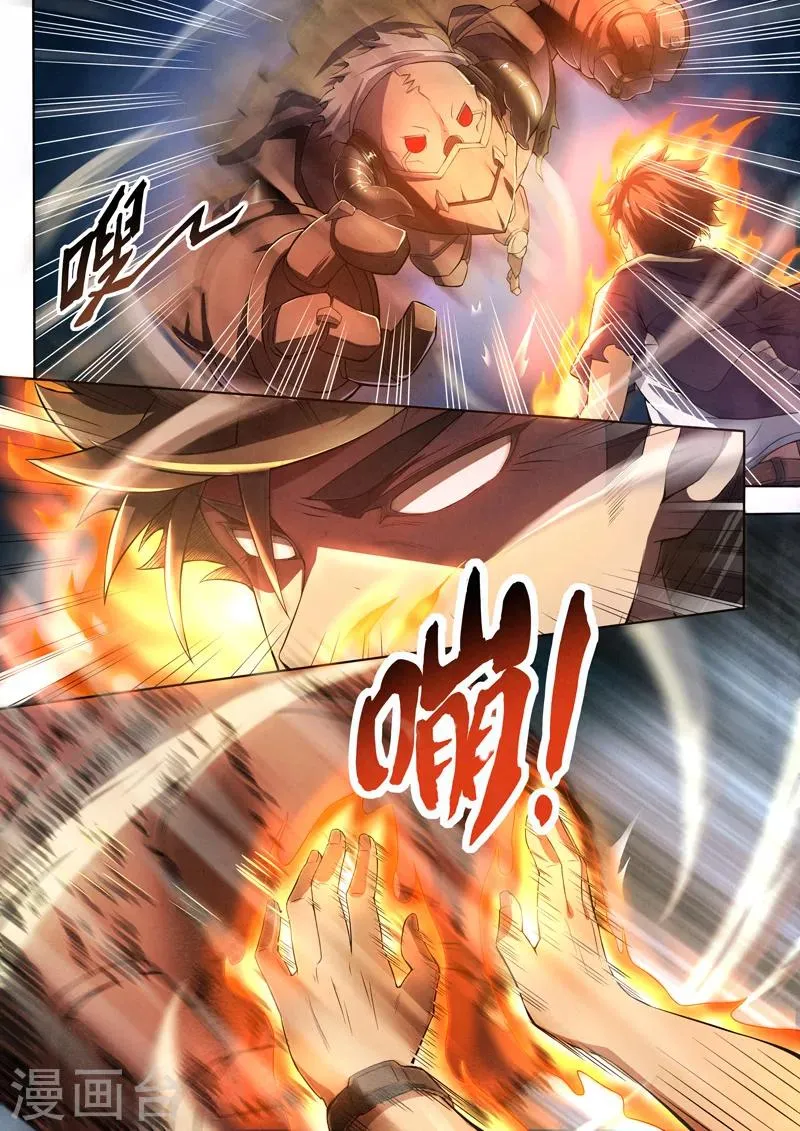 第51话 三尸2 第2页