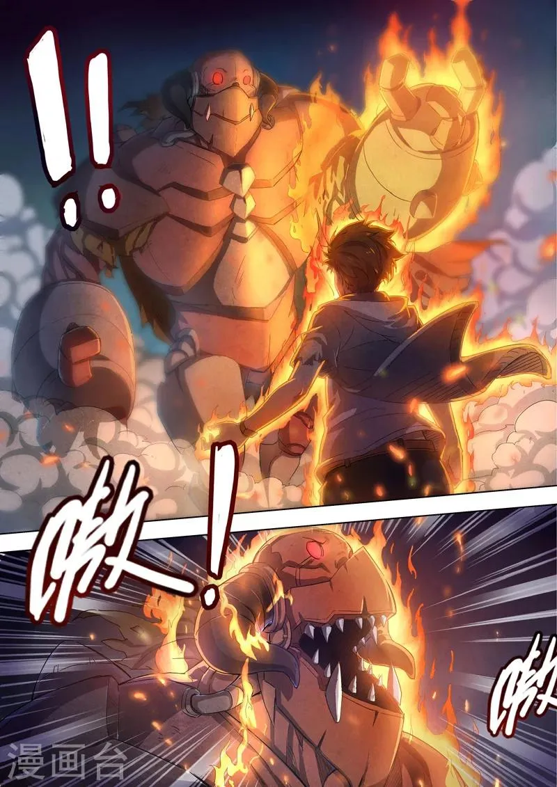 第51话 三尸2 第4页