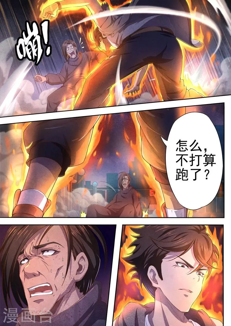 第51话 三尸2 第10页